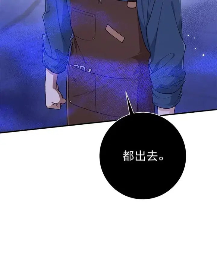 漫画《完美演绎养女角色》71.救命恩人第28张图
