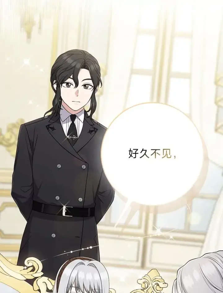 漫画《完美演绎养女角色》71.救命恩人第3张图