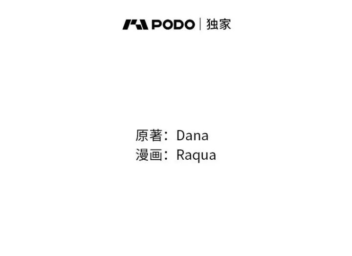 漫画《完美演绎养女角色》71.救命恩人第30张图