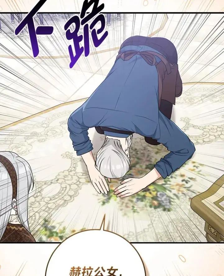 漫画《完美演绎养女角色》71.救命恩人第36张图