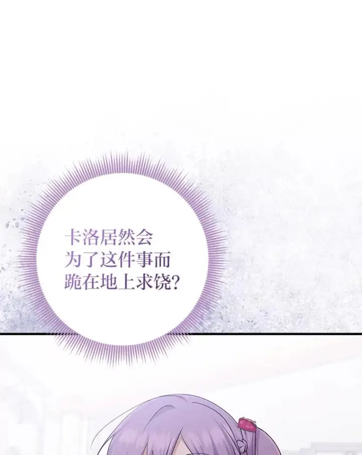 漫画《完美演绎养女角色》71.救命恩人第39张图