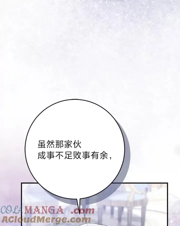 漫画《完美演绎养女角色》71.救命恩人第41张图