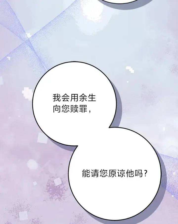 漫画《完美演绎养女角色》71.救命恩人第43张图