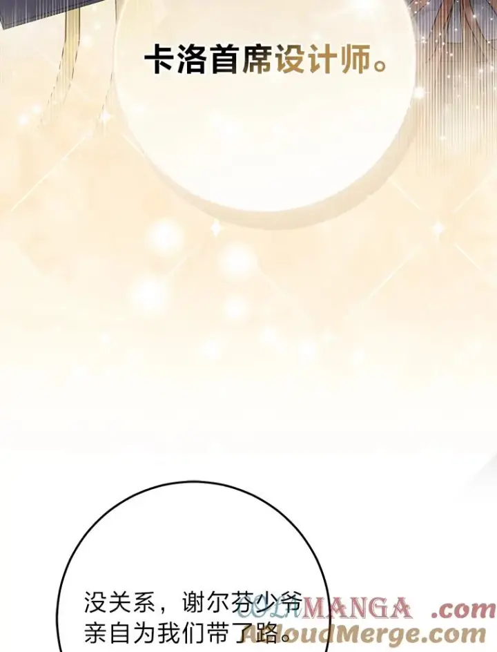 漫画《完美演绎养女角色》71.救命恩人第5张图