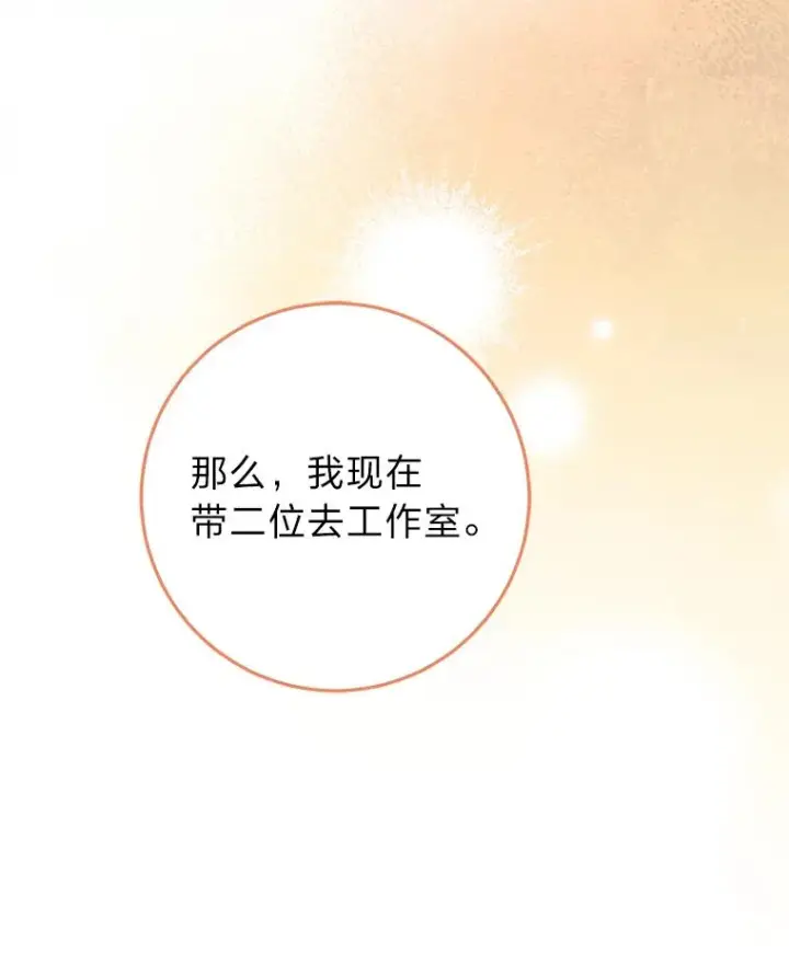 漫画《完美演绎养女角色》71.救命恩人第71张图