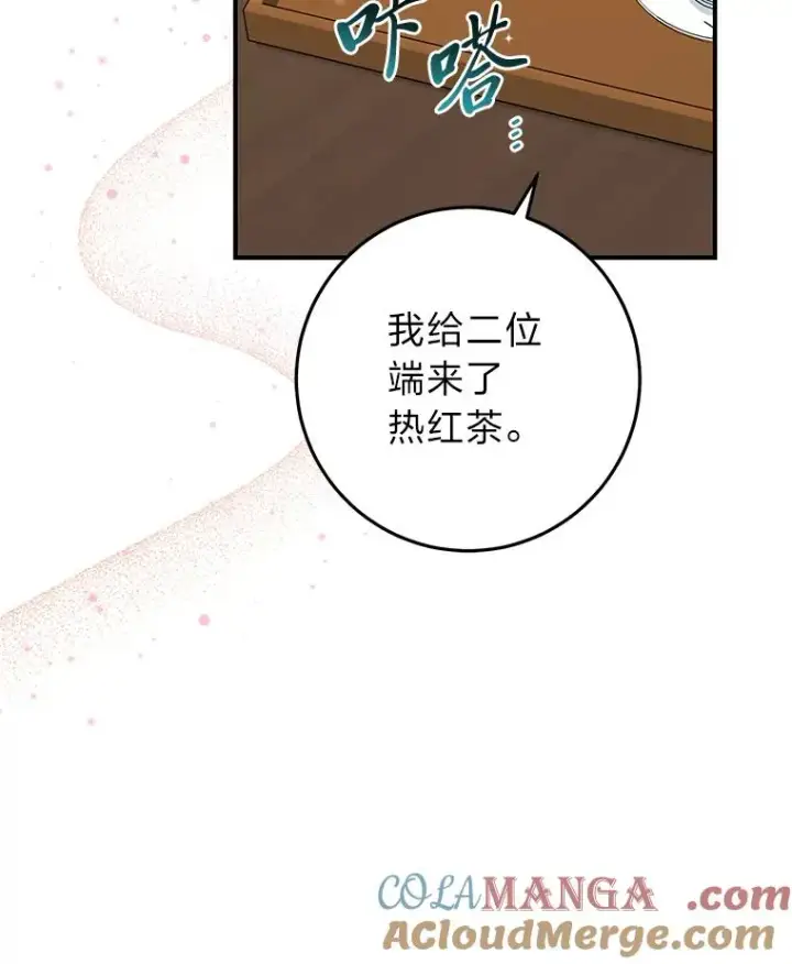 漫画《完美演绎养女角色》71.救命恩人第77张图