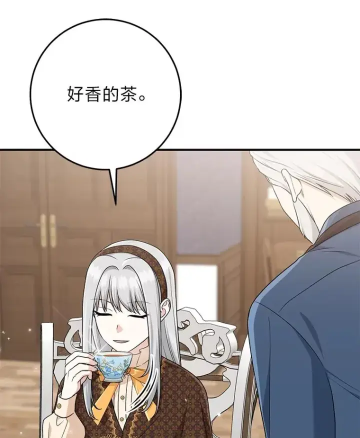 漫画《完美演绎养女角色》71.救命恩人第78张图