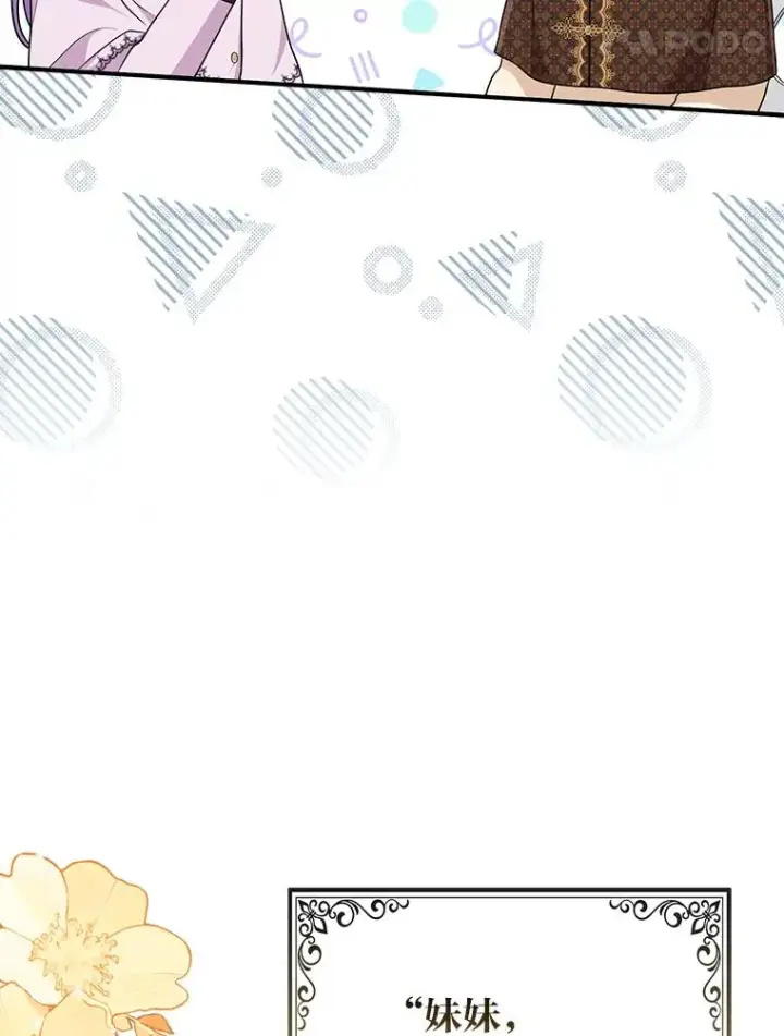 漫画《完美演绎养女角色》71.救命恩人第86张图