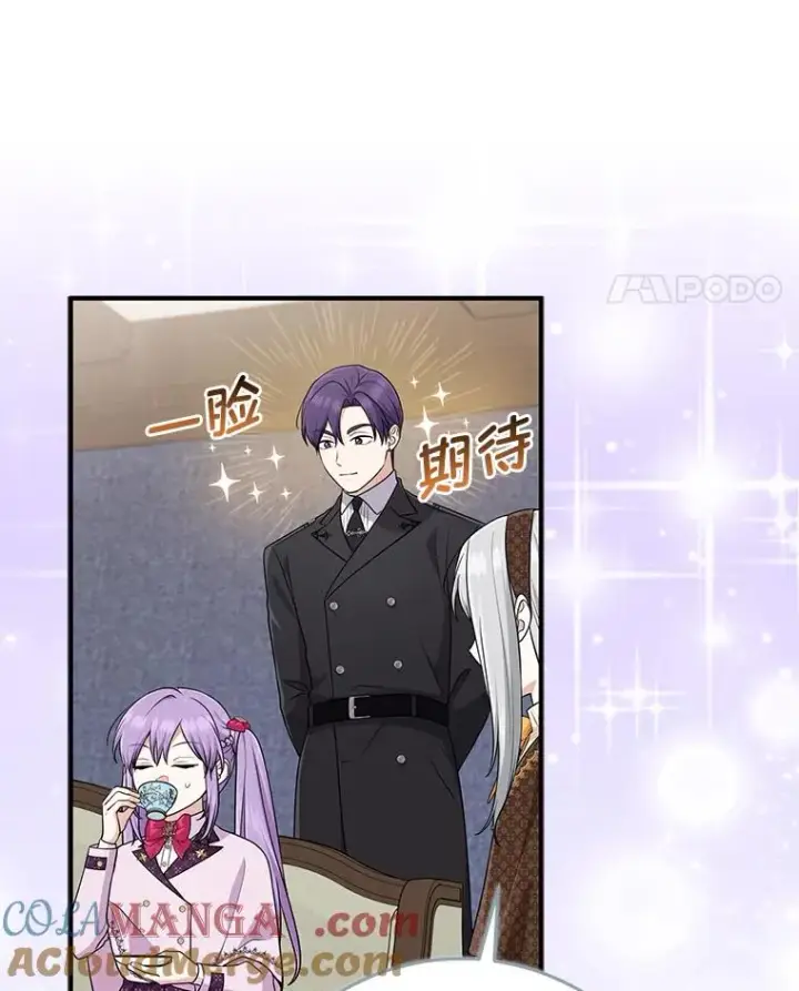 漫画《完美演绎养女角色》71.救命恩人第89张图