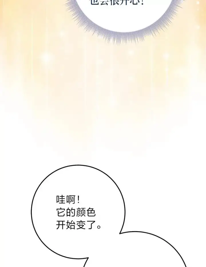 漫画《完美演绎养女角色》72.礼服真正的主人第127张图