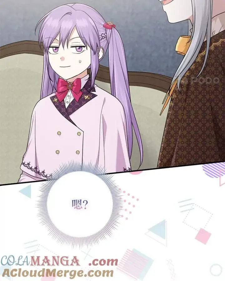漫画《完美演绎养女角色》72.礼服真正的主人第41张图