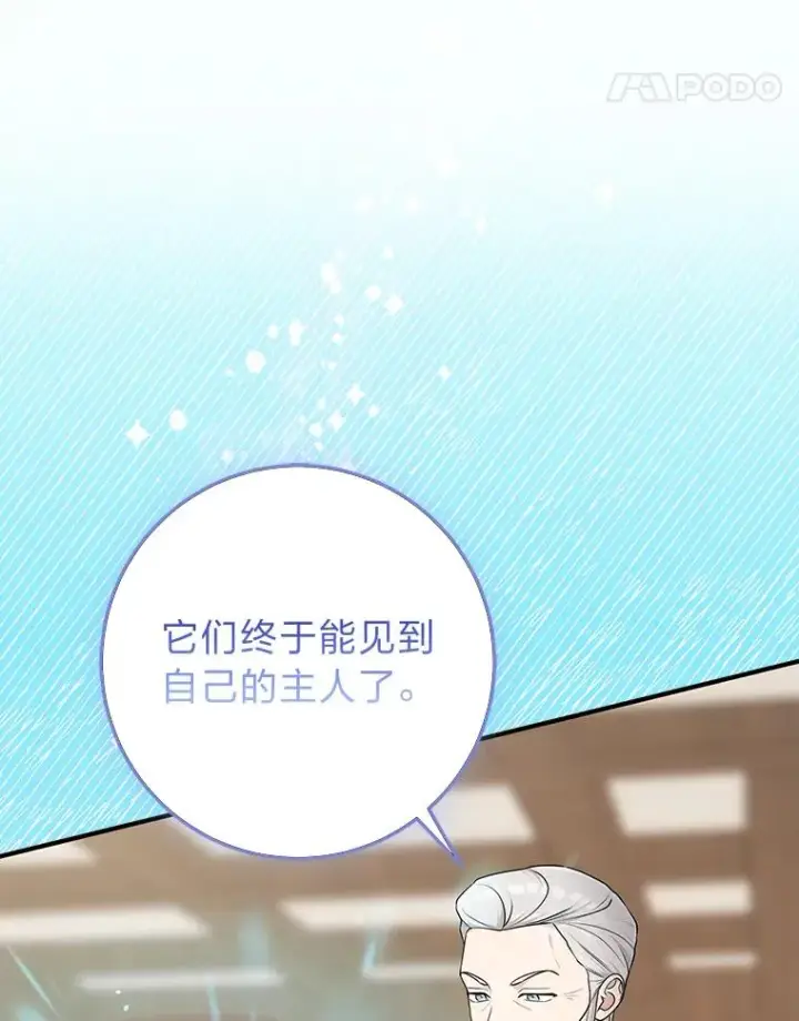 漫画《完美演绎养女角色》72.礼服真正的主人第48张图
