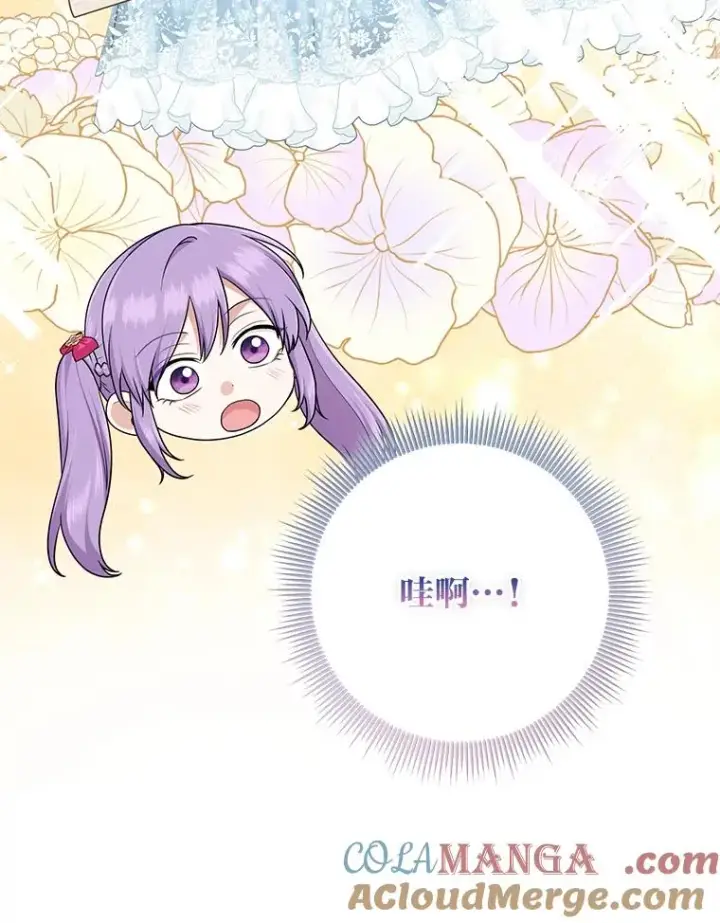漫画《完美演绎养女角色》72.礼服真正的主人第53张图