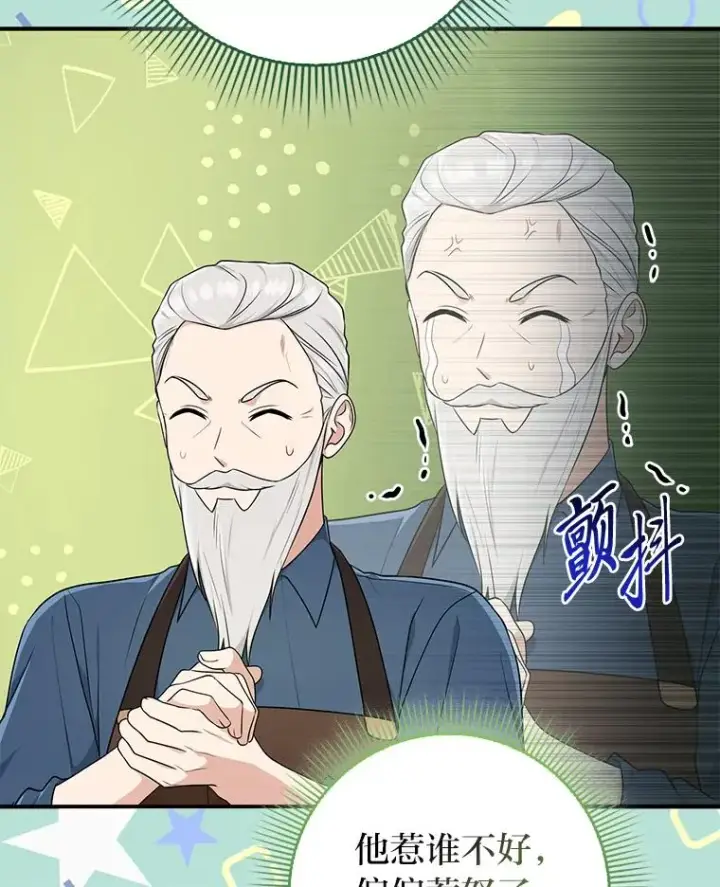 漫画《完美演绎养女角色》72.礼服真正的主人第70张图
