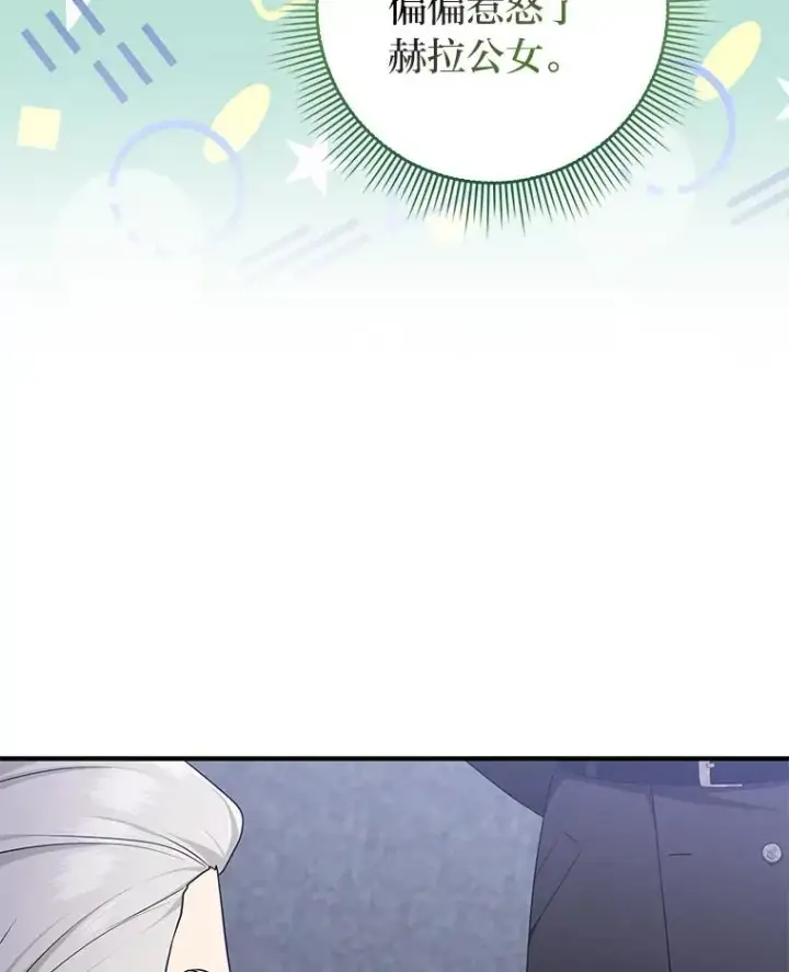 漫画《完美演绎养女角色》72.礼服真正的主人第71张图