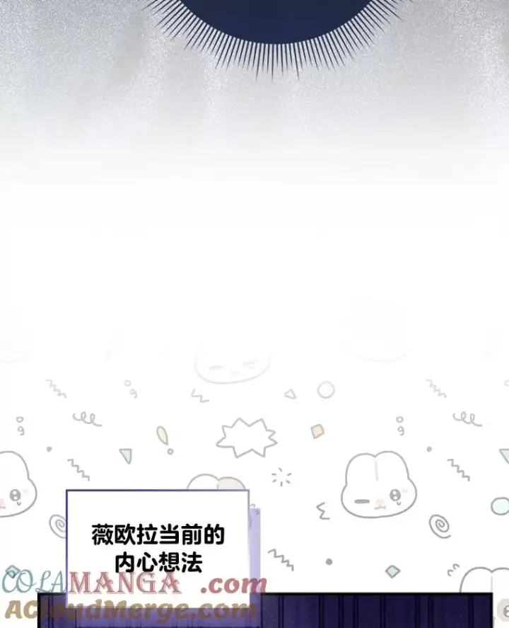 漫画《完美演绎养女角色》72.礼服真正的主人第73张图