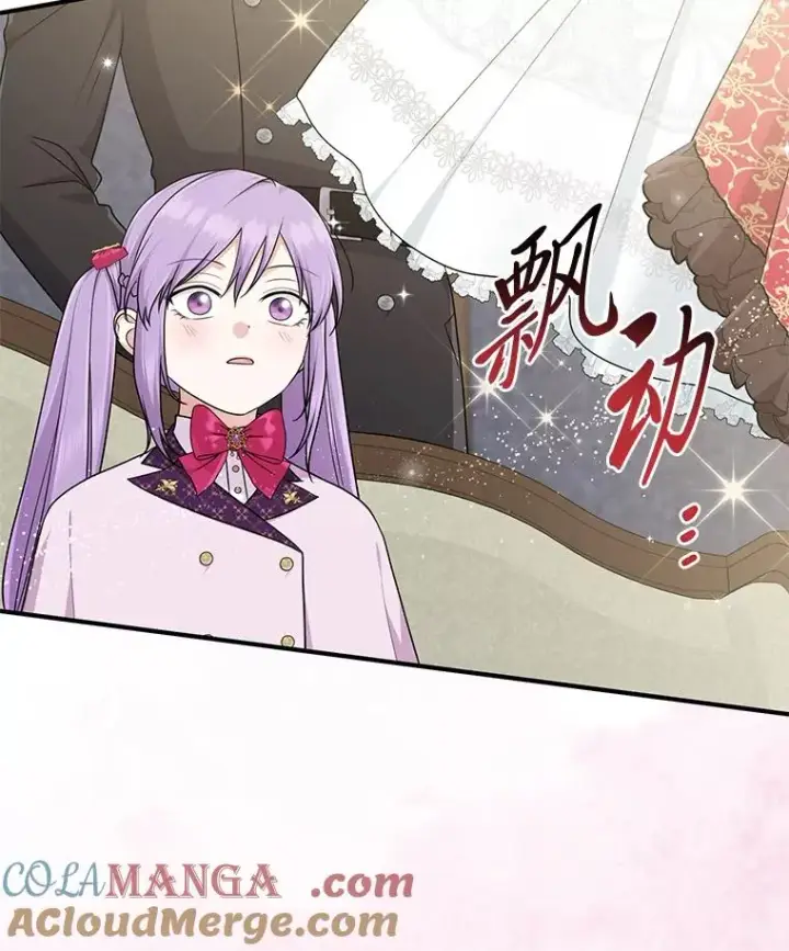 漫画《完美演绎养女角色》72.礼服真正的主人第77张图