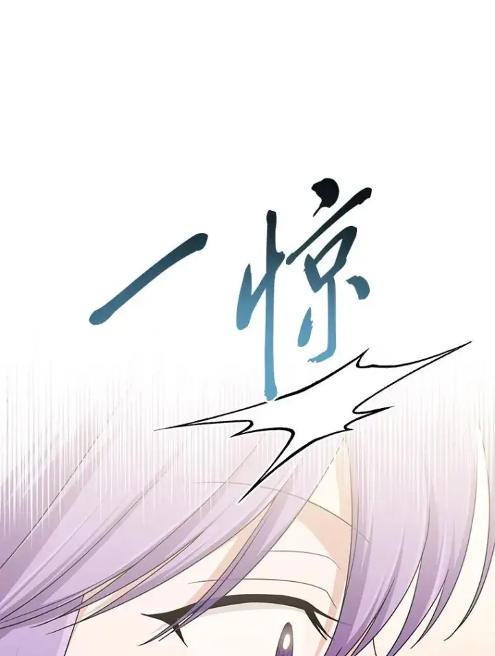 漫画《完美演绎养女角色》72.礼服真正的主人第91张图
