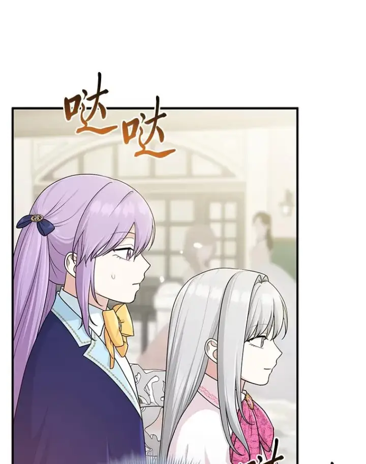 漫画《完美演绎养女角色》73.大吵一架第10张图
