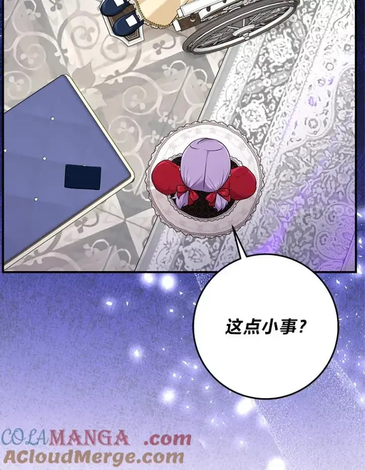漫画《完美演绎养女角色》73.大吵一架第101张图