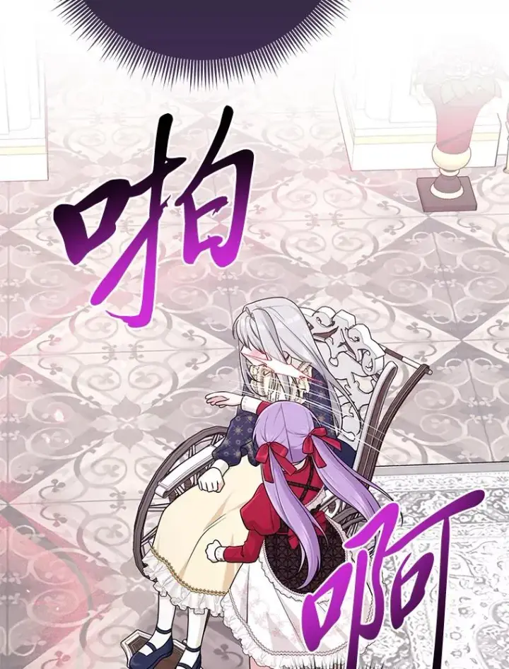 漫画《完美演绎养女角色》73.大吵一架第119张图
