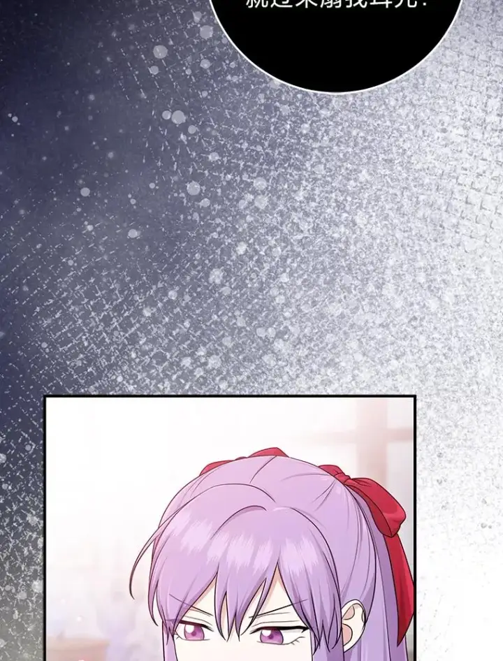 漫画《完美演绎养女角色》73.大吵一架第123张图