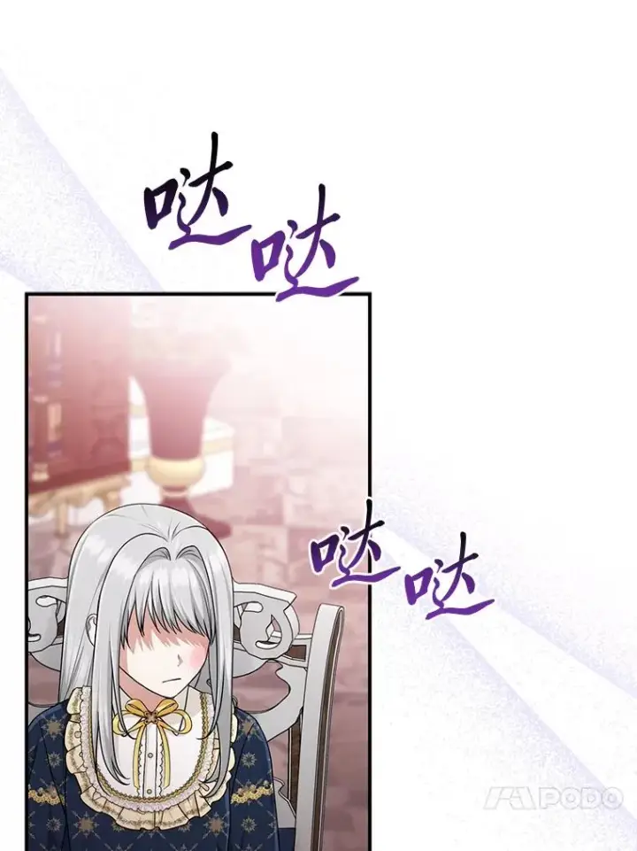 漫画《完美演绎养女角色》73.大吵一架第131张图