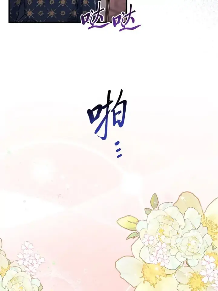 漫画《完美演绎养女角色》73.大吵一架第132张图