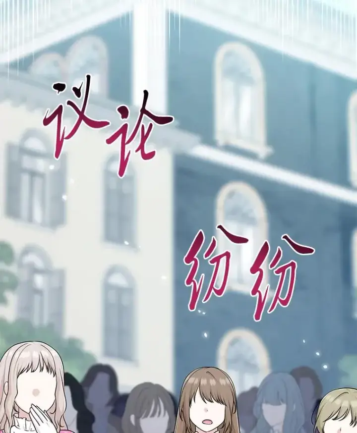 漫画《完美演绎养女角色》73.大吵一架第2张图