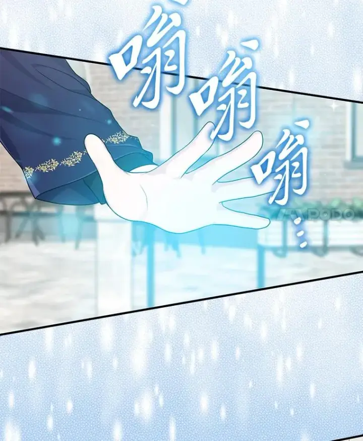 漫画《完美演绎养女角色》73.大吵一架第4张图