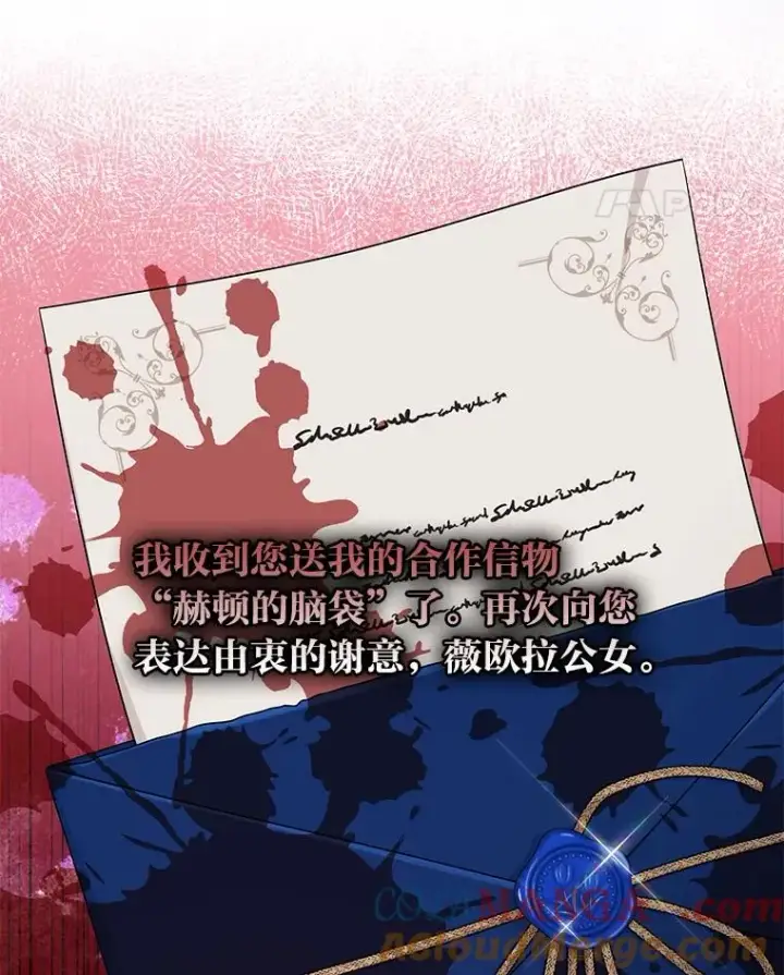 漫画《完美演绎养女角色》73.大吵一架第53张图