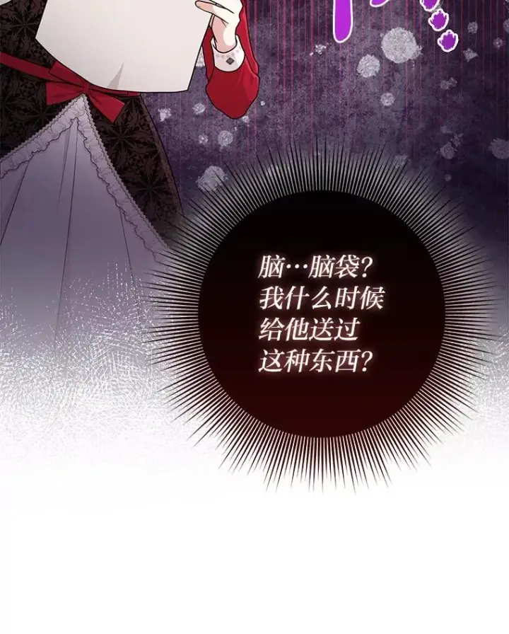 漫画《完美演绎养女角色》73.大吵一架第55张图
