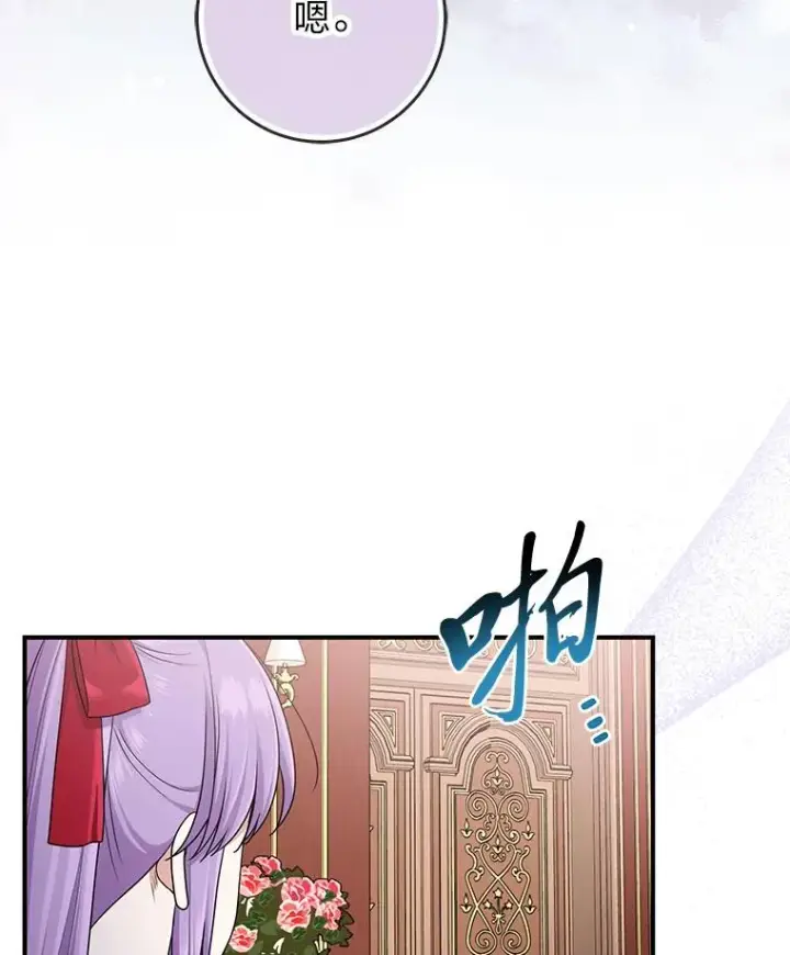 漫画《完美演绎养女角色》73.大吵一架第58张图