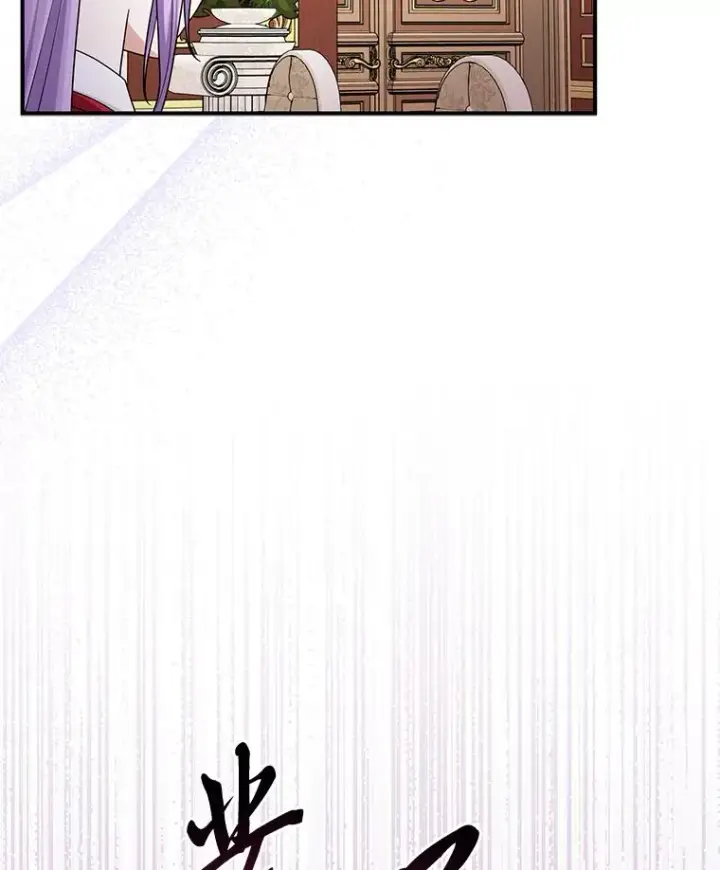 漫画《完美演绎养女角色》73.大吵一架第59张图
