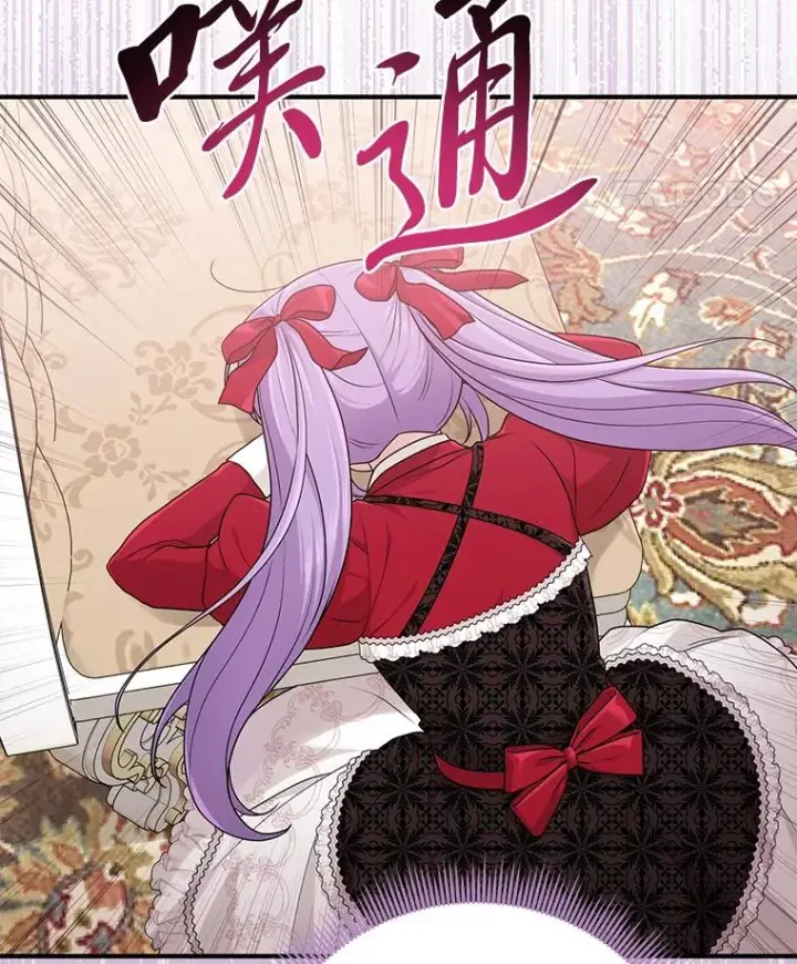 漫画《完美演绎养女角色》73.大吵一架第60张图