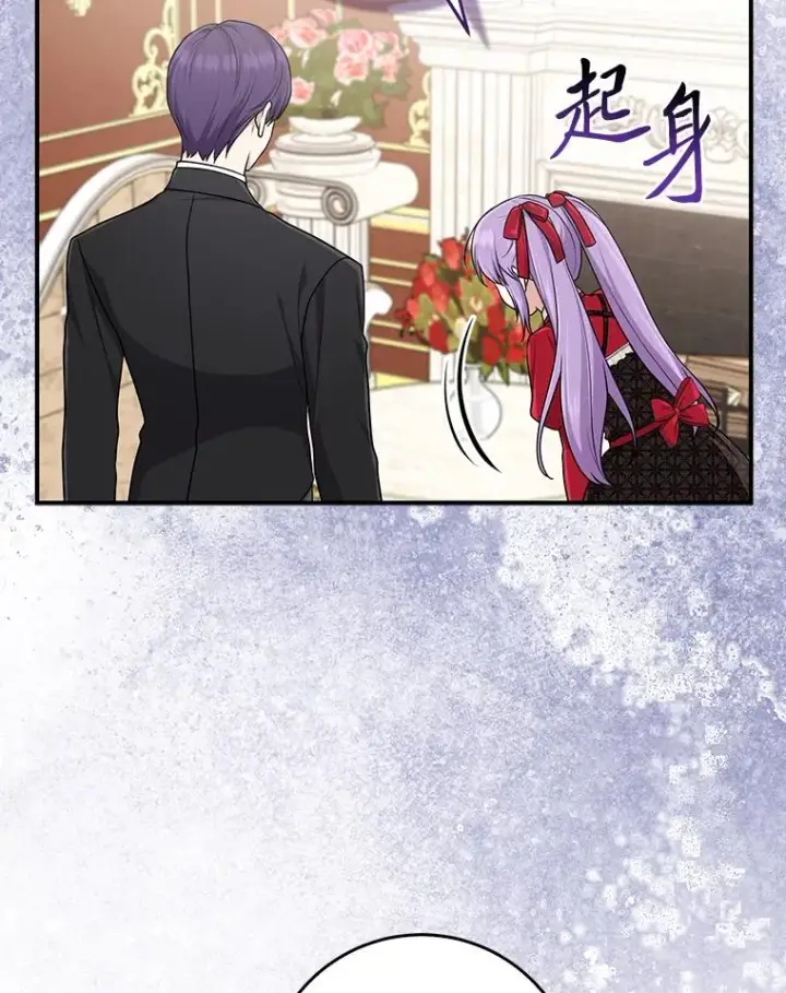 漫画《完美演绎养女角色》73.大吵一架第76张图