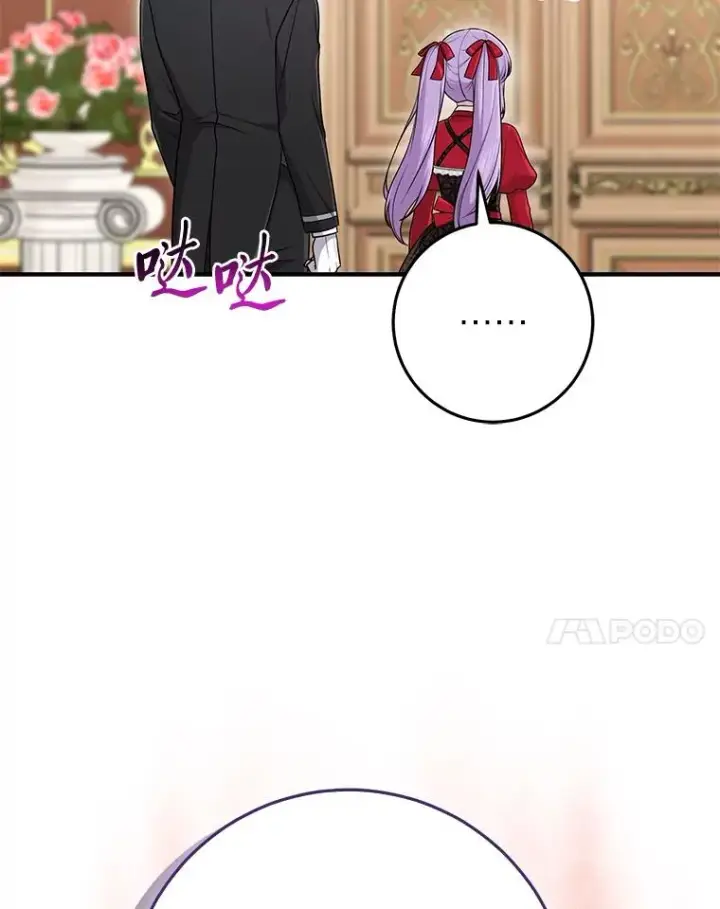 漫画《完美演绎养女角色》73.大吵一架第80张图