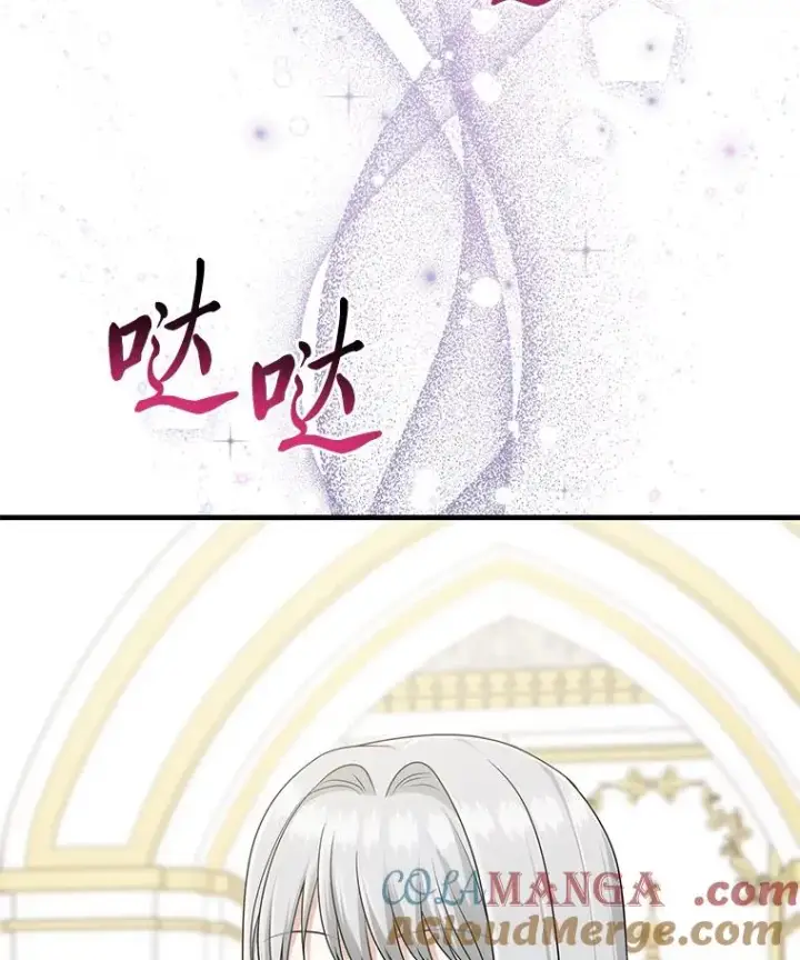 漫画《完美演绎养女角色》73.大吵一架第85张图
