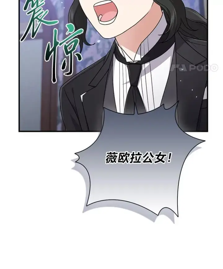 漫画《完美演绎养女角色》73.大吵一架第91张图