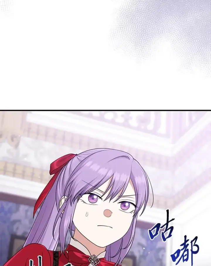 漫画《完美演绎养女角色》73.大吵一架第95张图