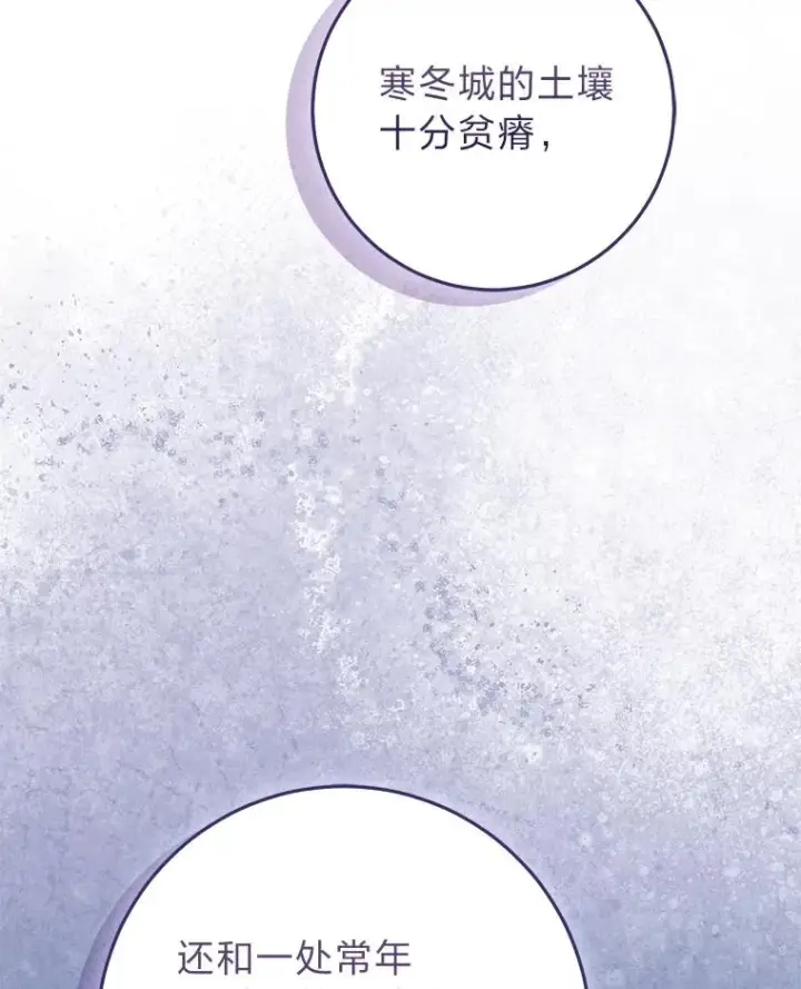 漫画《完美演绎养女角色》74.被遗忘的约定第104张图
