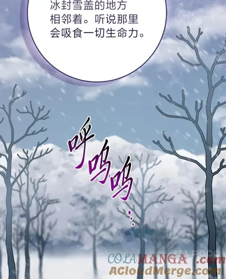 漫画《完美演绎养女角色》74.被遗忘的约定第105张图