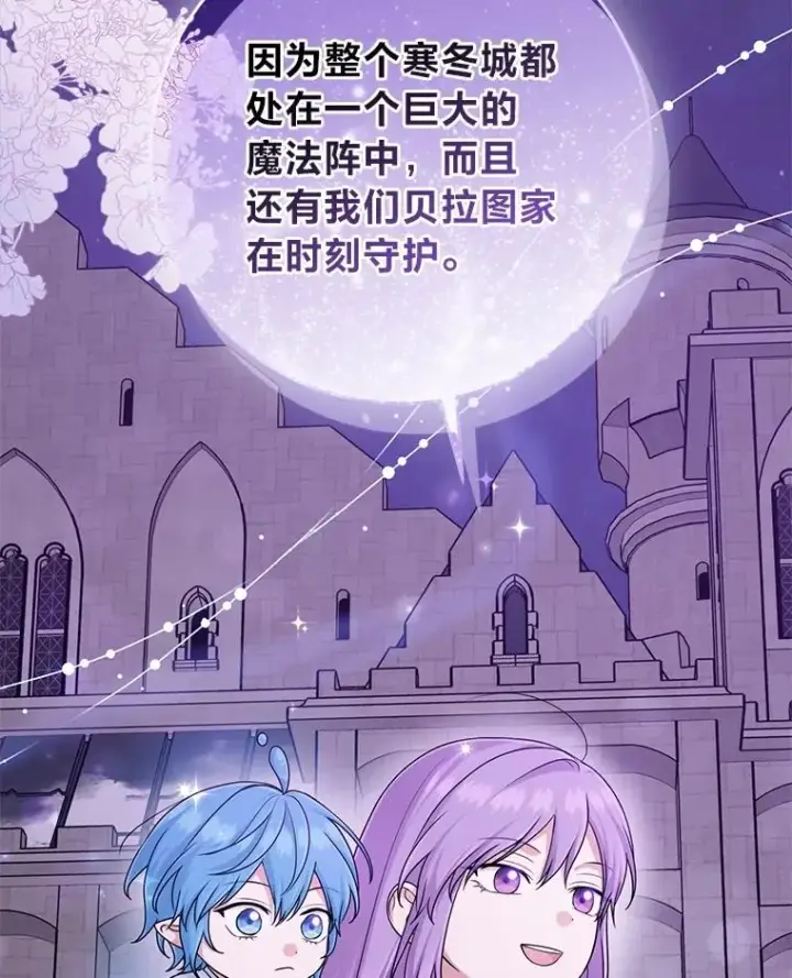 漫画《完美演绎养女角色》74.被遗忘的约定第108张图