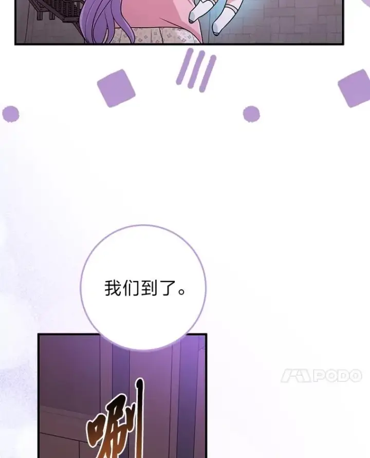 漫画《完美演绎养女角色》74.被遗忘的约定第112张图