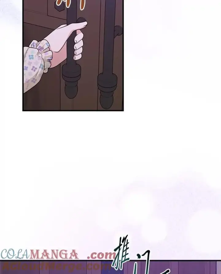 漫画《完美演绎养女角色》74.被遗忘的约定第113张图