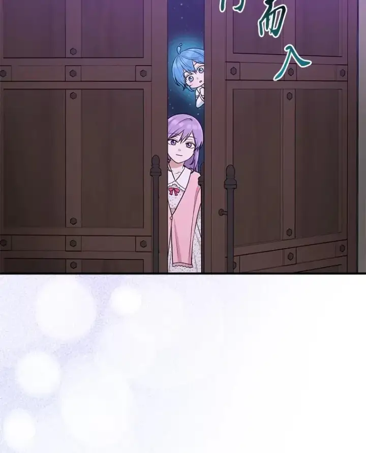 漫画《完美演绎养女角色》74.被遗忘的约定第114张图