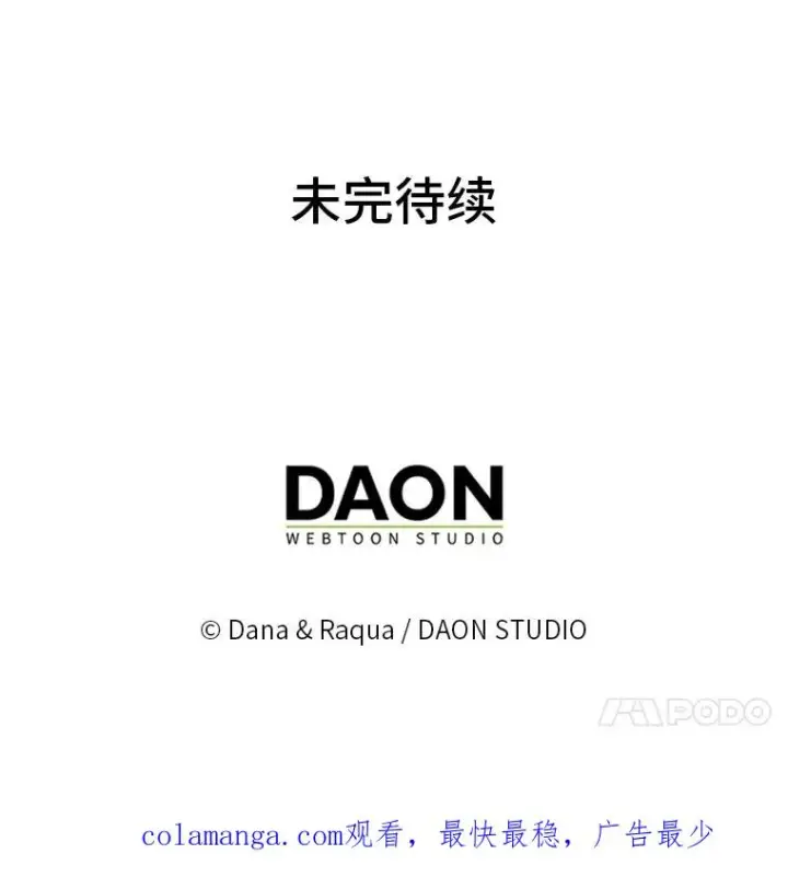 漫画《完美演绎养女角色》74.被遗忘的约定第119张图
