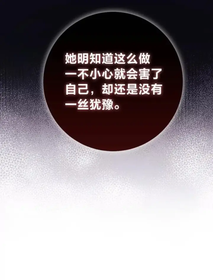 漫画《完美演绎养女角色》74.被遗忘的约定第12张图