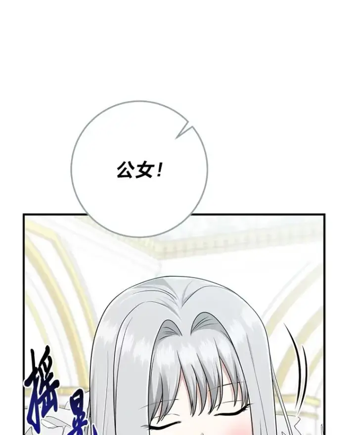 漫画《完美演绎养女角色》74.被遗忘的约定第19张图