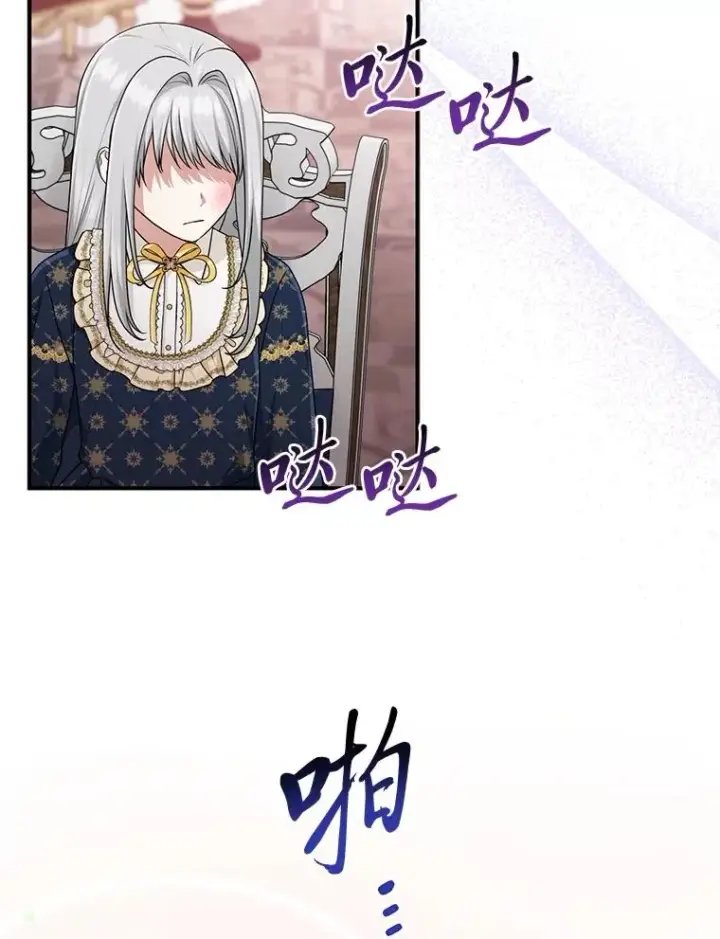 漫画《完美演绎养女角色》74.被遗忘的约定第2张图